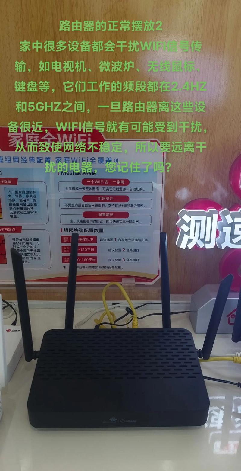 揭秘WiFi信号死角：如何摆放路由器才能让家中每个角落都满格上网？  第6张