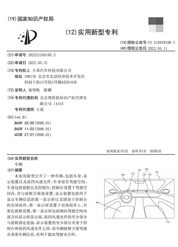 小米SUV谍照曝光：一体化远端带鱼屏引爆驾驶体验，驾驶安全再升级  第8张