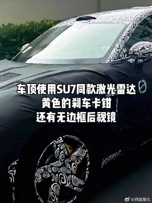 小米SUV谍照曝光：一体化远端带鱼屏引爆驾驶体验，驾驶安全再升级  第9张