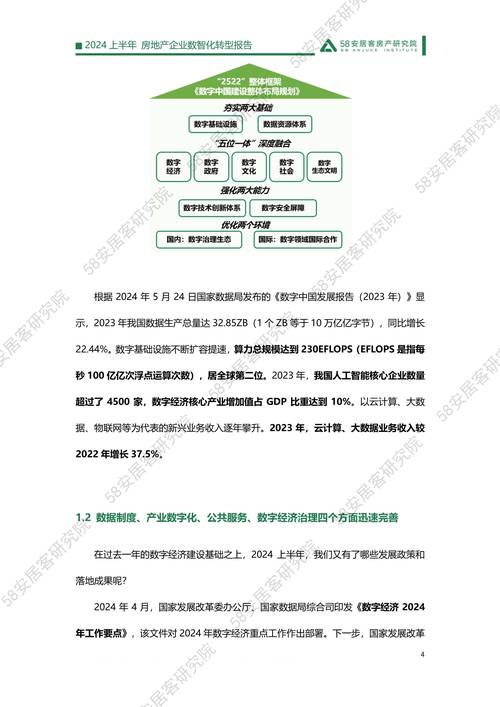 华达汽车携手钉钉，引领汽配行业数智化新纪元，2024年再创辉煌  第6张