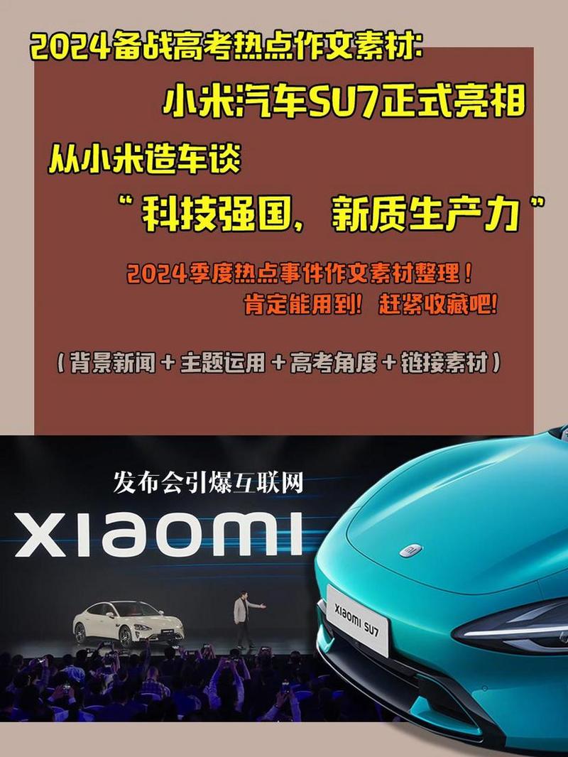 小米造车：用100%自有资金，能否颠覆百年汽车行业？  第6张