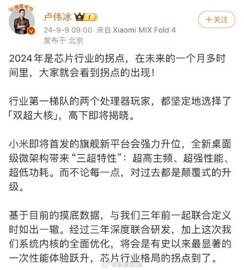 小米15销量暴涨70%！卢伟冰揭秘全面对标苹果的成功逻辑  第7张