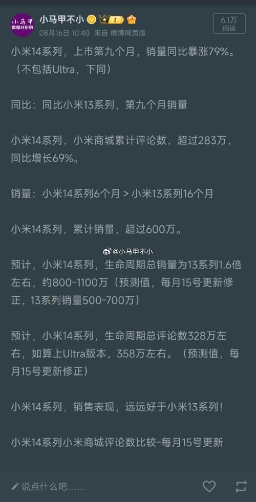 小米15销量暴涨70%！卢伟冰揭秘全面对标苹果的成功逻辑  第8张