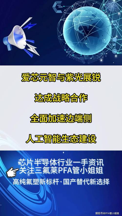 紫光展锐再获20亿增资，估值飙升至700亿，陈大同回归助力半导体巨头崛起  第2张