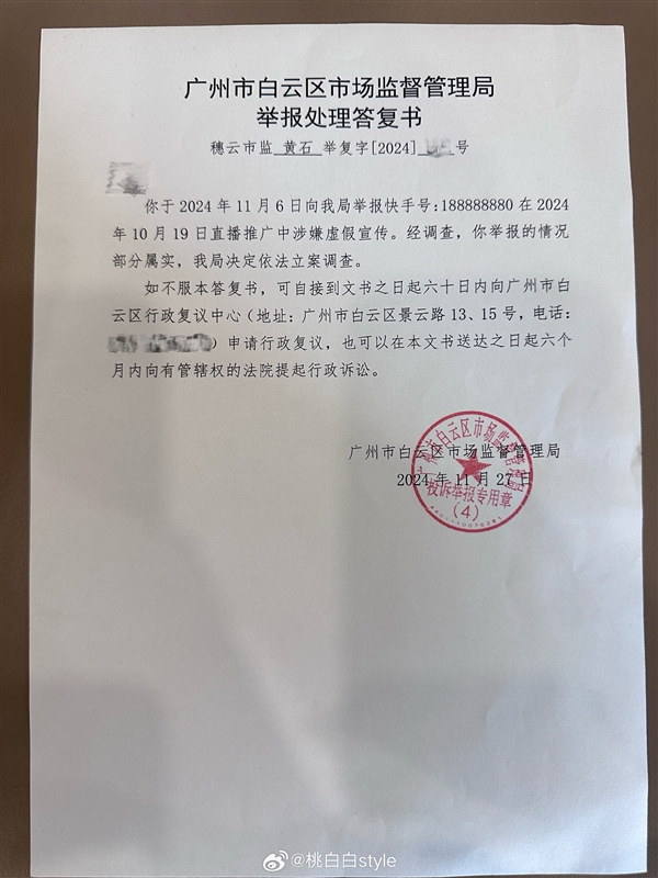 辛巴直播带货再陷风波，实名举报者揭露虚假宣传真相，消费者权益谁来保障？  第3张