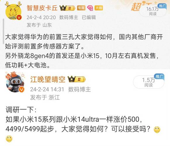 小米高端化之路：从对标苹果到超越，4499元起售价背后的巨大成功  第12张