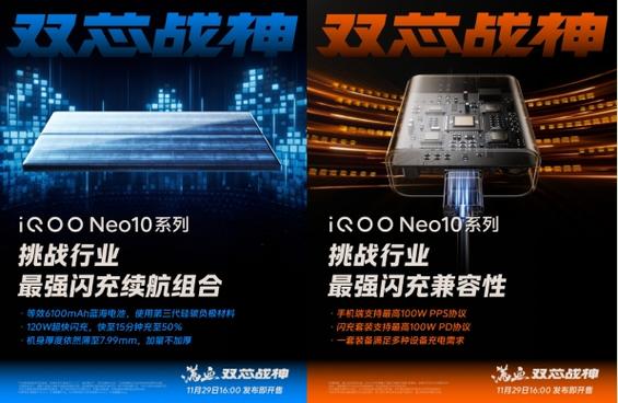 iQOO Neo10震撼发布：6100mAh大电池+120W闪充，超薄机身仅7.99mm  第4张