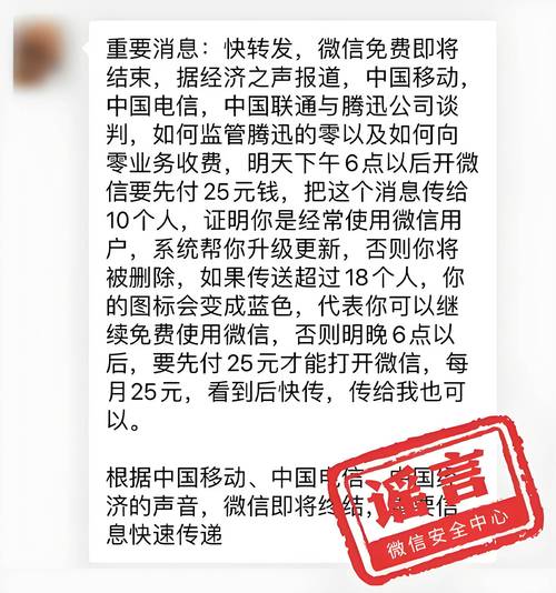 微信朋友圈11月十大谣言曝光，代评职称包过、取消寒暑假等热议话题引关注