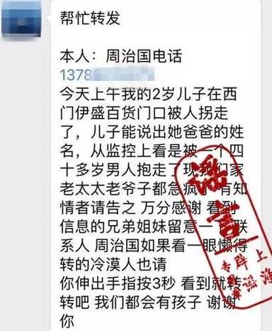 微信朋友圈11月十大谣言曝光，代评职称包过、取消寒暑假等热议话题引关注  第6张