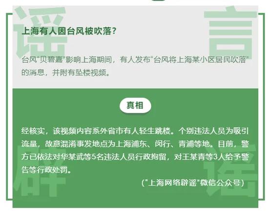 微信朋友圈11月十大谣言曝光，代评职称包过、取消寒暑假等热议话题引关注  第9张