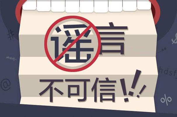 微信朋友圈11月十大谣言曝光，代评职称包过、取消寒暑假等热议话题引关注  第10张