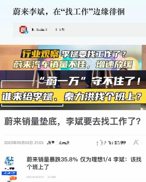 蔚来总裁秦力洪谈盈利：过早追求盈利不合理，特斯拉花了15年才实现，蔚来还需11-12年  第9张