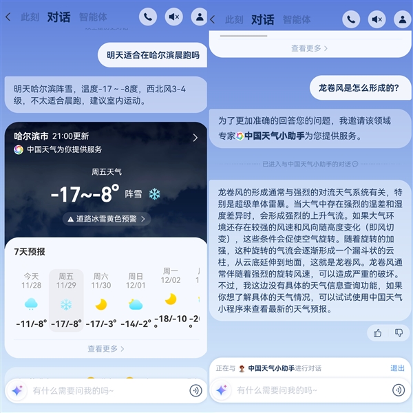 惊爆！中国气象局联合支付宝推出天气小助手，超多功能等你体验  第7张