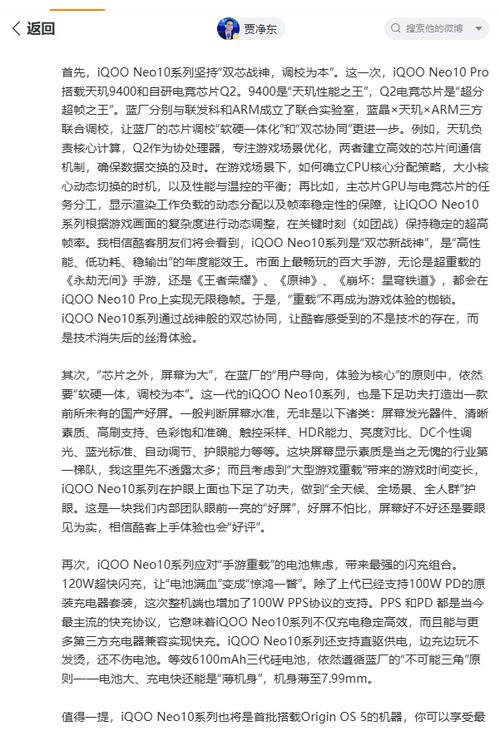 iQOO Neo10 Pro携天玑9400强势来袭，3nm电竞芯片Q2点燃战火  第3张