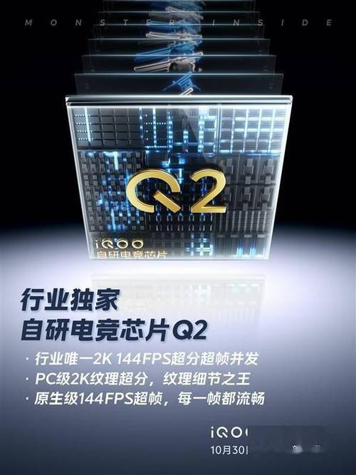 iQOO Neo10 Pro携天玑9400强势来袭，3nm电竞芯片Q2点燃战火  第9张