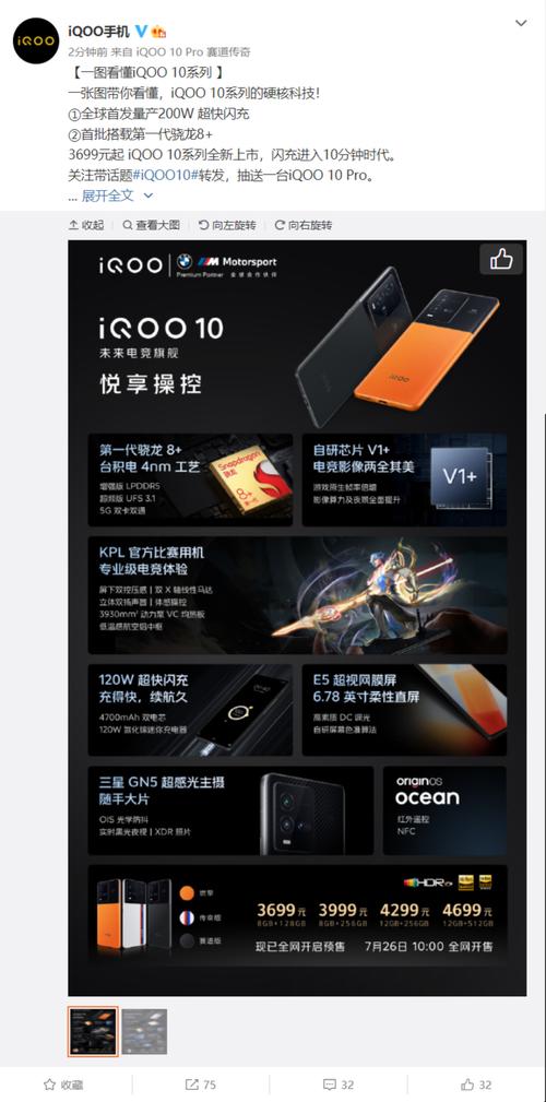 iQOO Neo10 Pro携天玑9400强势来袭，3nm电竞芯片Q2点燃战火  第10张