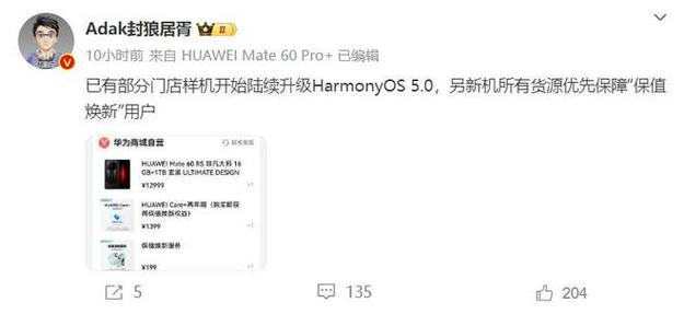 华为Mate70系列抢购热潮：四款新品如何选择，宽曲屏还是窄直屏？  第12张