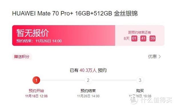 华为Mate70系列抢购热潮：四款新品如何选择，宽曲屏还是窄直屏？  第5张