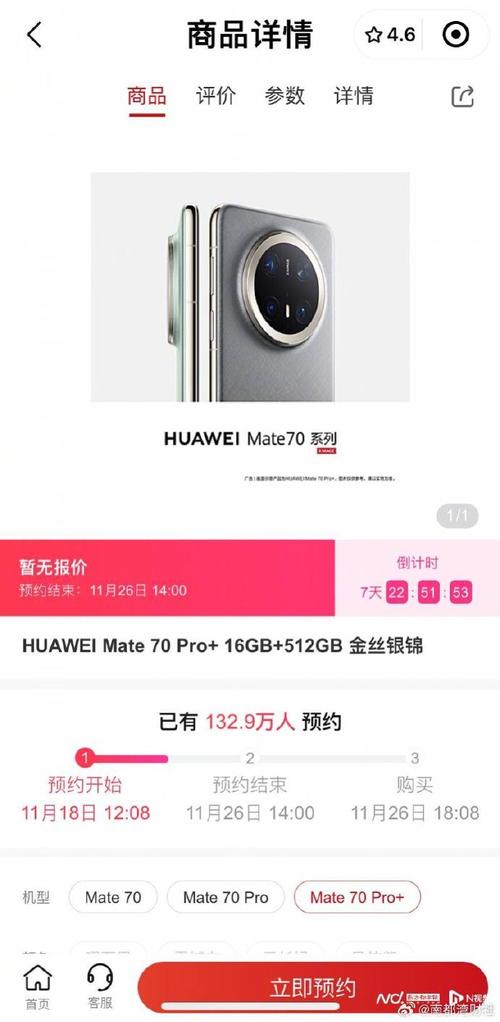 华为Mate70系列抢购热潮：四款新品如何选择，宽曲屏还是窄直屏？  第10张