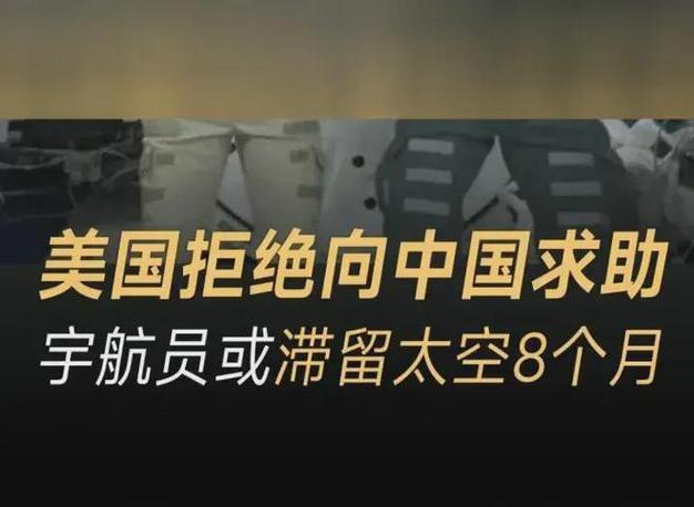 宇航员意外滞留太空数月，圣诞节装饰品从何而来？NASA揭秘背后真相  第2张