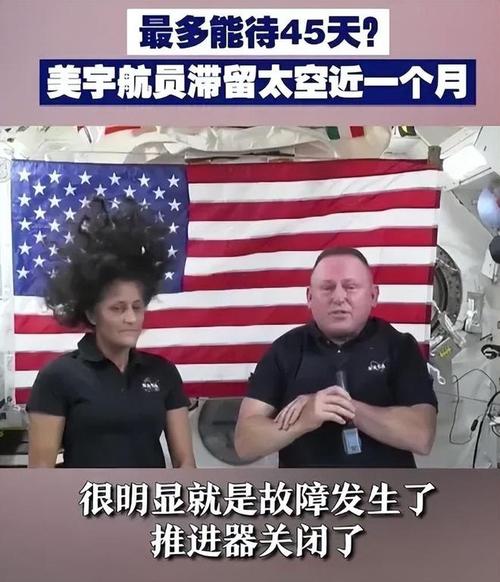 宇航员意外滞留太空数月，圣诞节装饰品从何而来？NASA揭秘背后真相  第4张