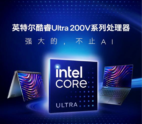 英特尔新款酷睿Ultra 200H系列性能曝光：多核性能提升10%，你准备好升级了吗？  第9张