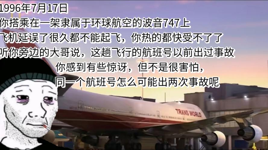 济州航空7C2216号航班坠毁，179人遇难，事故原因竟是机组疲劳和鸟击？  第3张