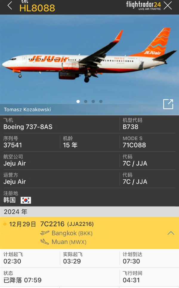 济州航空7C2216号航班坠毁，179人遇难，事故原因竟是机组疲劳和鸟击？  第9张