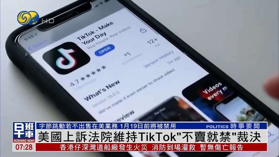 美国22州总检察长联合行动：TikTok命运悬而未决，最高法院将如何裁决？  第10张