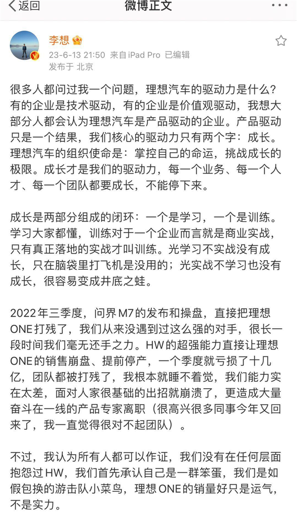 理想与问界：豪华增程SUV市场的巅峰对决，谁将引领明年新潮流？