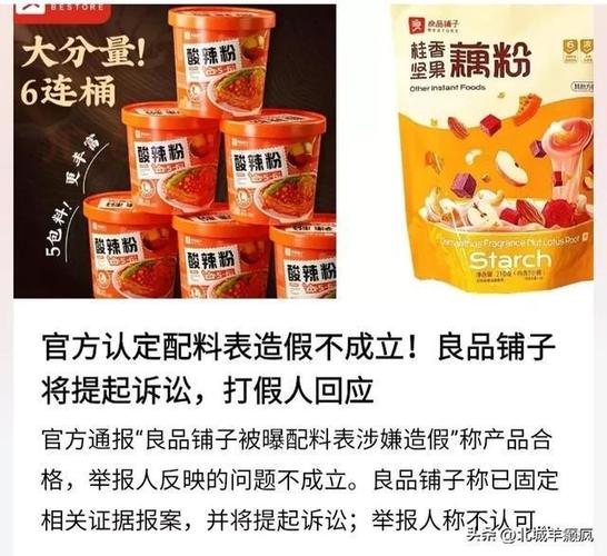 辛巴力挺良品铺子：打假人别为流量毁掉20年国民企业！真相究竟如何？