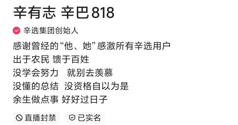 辛巴力挺良品铺子：打假人别为流量毁掉20年国民企业！真相究竟如何？  第12张