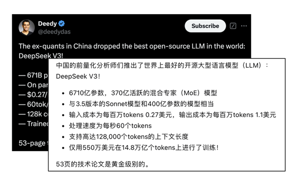 国产大模型DeepSeek-V3横空出世，仅需2.788M GPU小时，AI圈惊呼：圣诞节真的来了  第10张