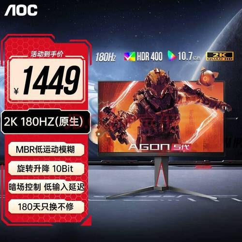 AOC新款27寸显示器AG276QSG震撼发布：360Hz刷新率+1ms响应，游戏体验再升级  第3张