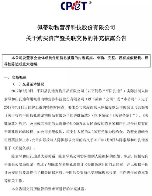 历经200多年风雨的德国老牌企业为何突然破产？揭秘格哈迪塑料技术公司的兴衰史  第2张