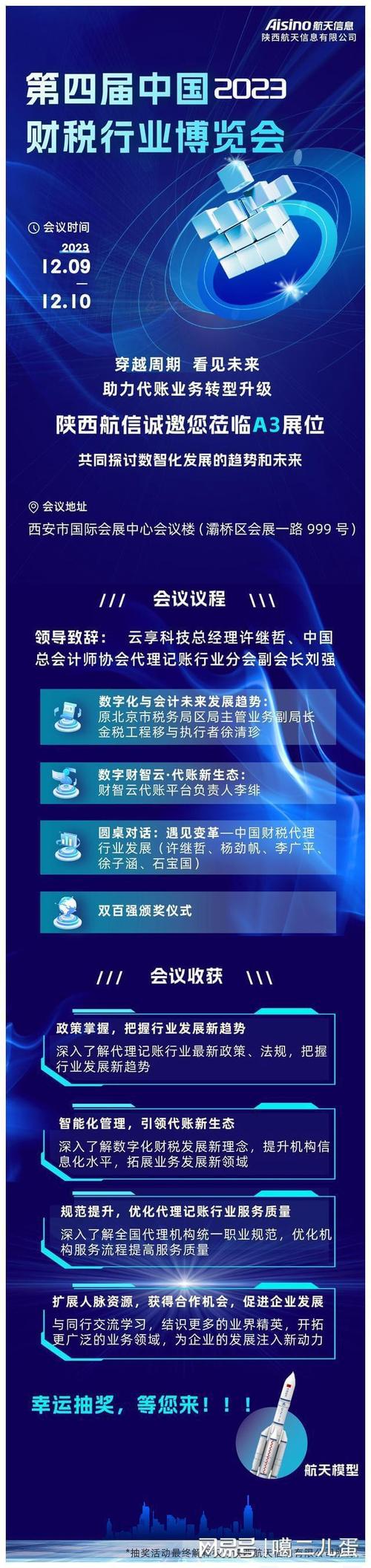 金蝶连续三年亮相代博会，揭秘财税数智化服务如何引领行业未来  第6张