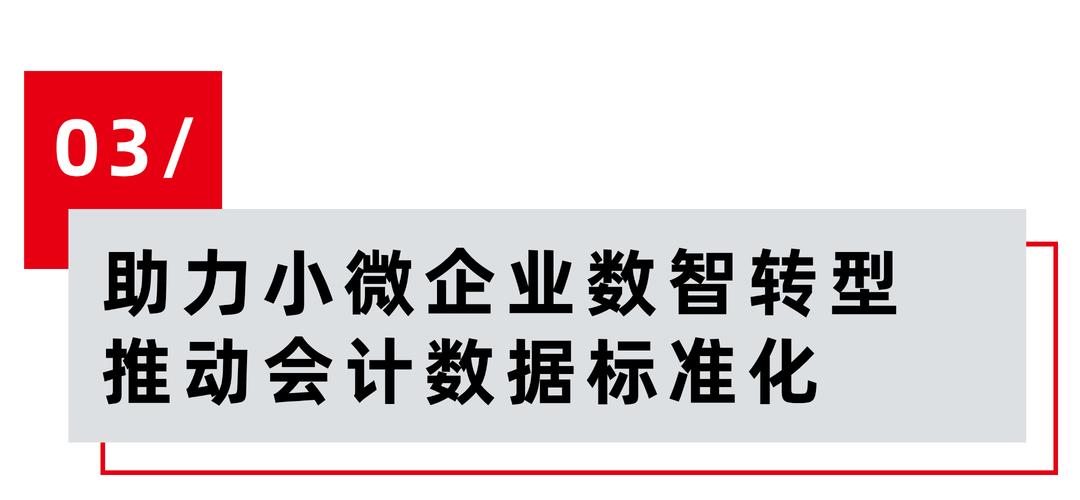 金蝶连续三年亮相代博会，揭秘财税数智化服务如何引领行业未来  第8张