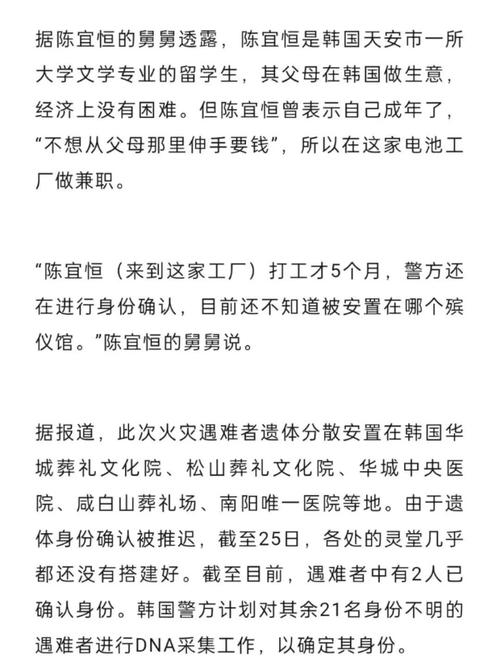 韩国济州航空客机着陆时爆炸起火，179人遇难，2人生还，事故原因竟是这个  第11张