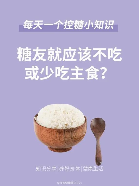 晚上不吃主食反而更危险？最新研究揭示惊人真相  第6张