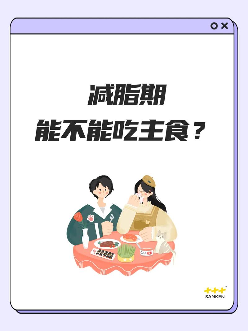 晚上不吃主食反而更危险？最新研究揭示惊人真相  第9张