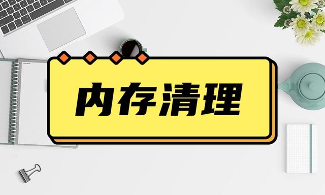 DDR3内存不够？系统频繁卡顿警告频出，教你解决内存不足困境  第7张