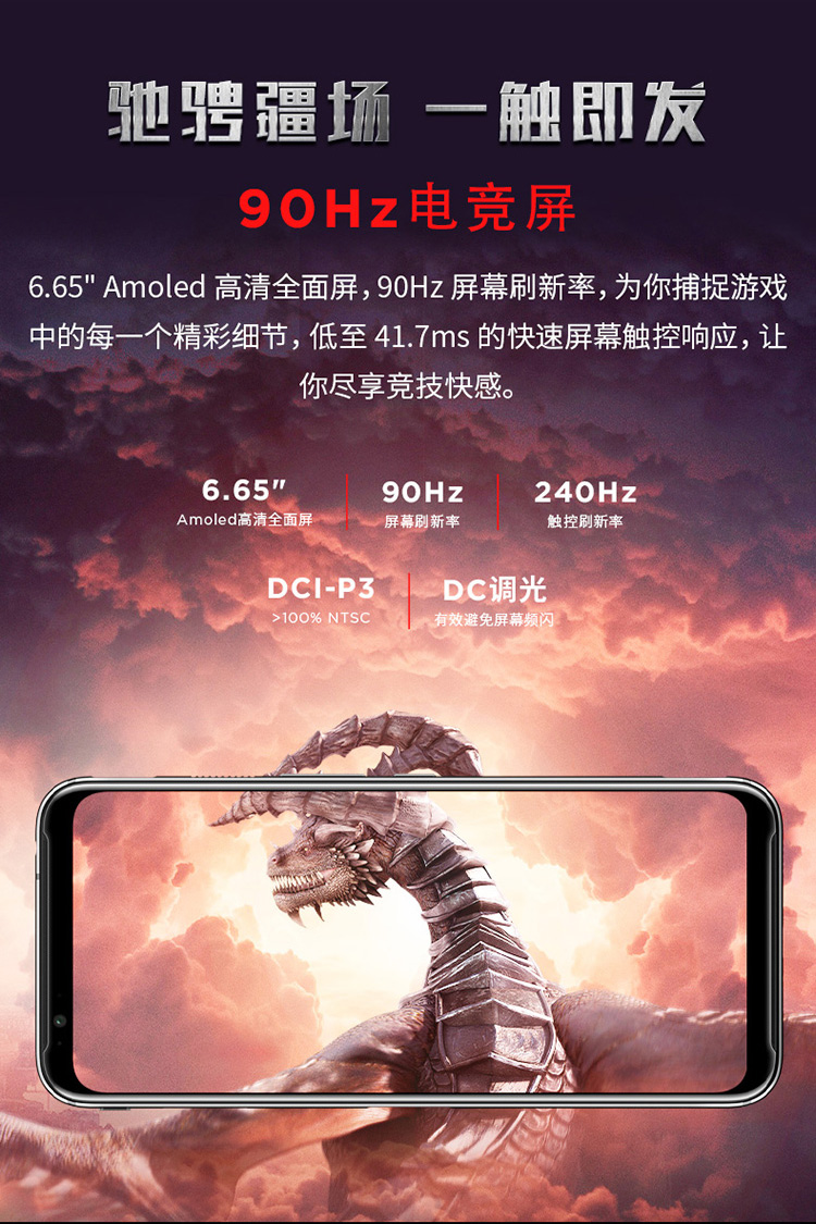 努比亚红魔5G：全面屏设计，视听双赢，游戏新体验  第3张