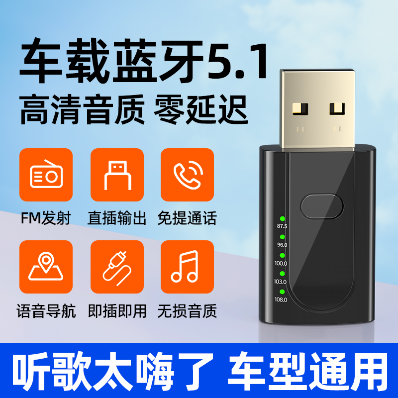 车机音箱连接全攻略，蓝牙 vs AUX USB，你的最佳选择是？  第6张