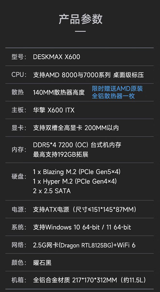 选购技嘉主机，配置清单全揭秘  第5张