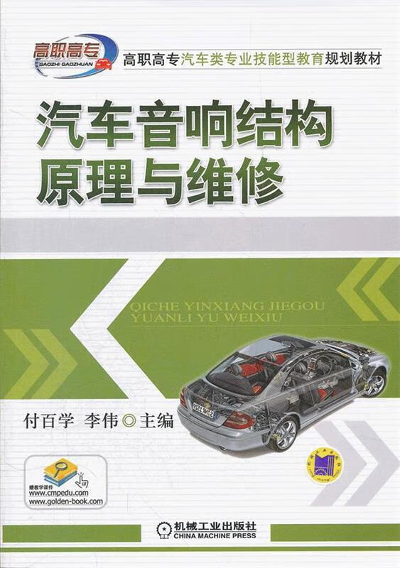 电脑音响连接教程：一步一步教你如何快速实现设备配对  第5张