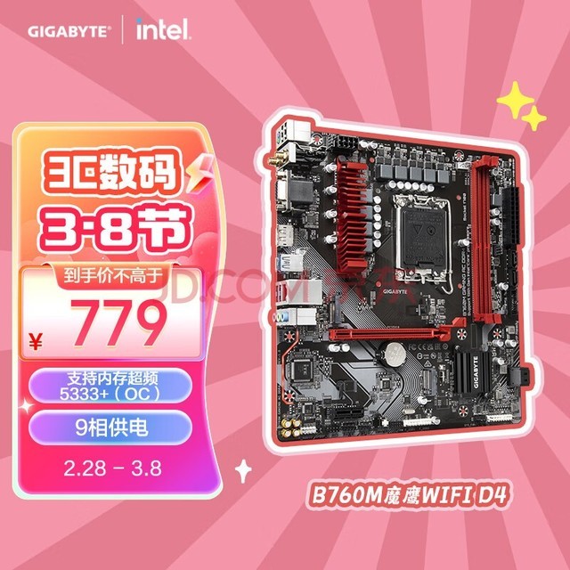 16G DDR3内存条，性能猛如虎！镁光品质，省电又高效  第1张