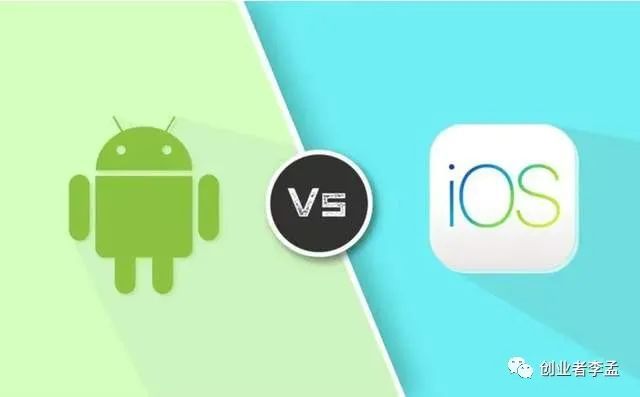 苹果与安卓系统 iOS vs Android：开放与封闭，哪个才是你的菜？  第6张