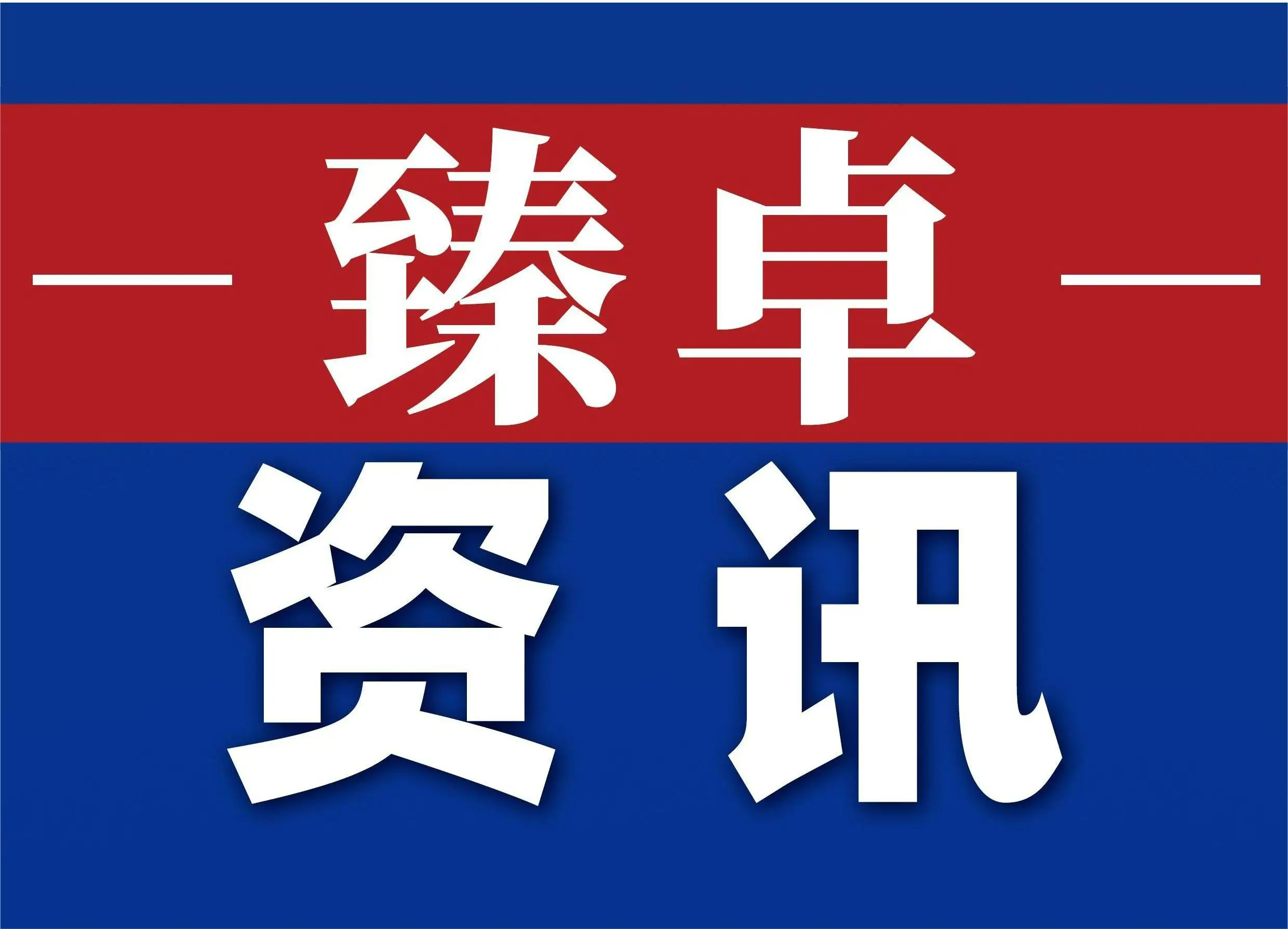 安卓学习机系统：打造你的个性化学习天地  第3张