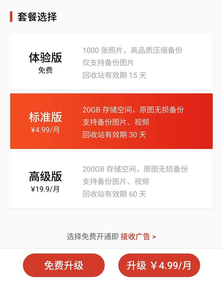 安卓系统切换全攻略：备份、选系统、刷机，一键搞定  第4张