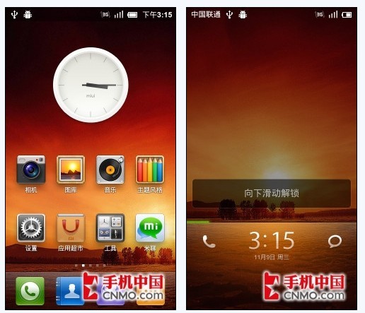 小米2S MIUI操作系统解密：超越Android的神秘魔力  第2张